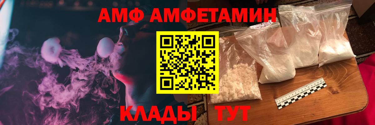Ханты-Мансийск  Амфетамин VHQ  Амфетамин  Вход с VPN 