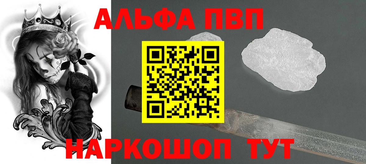 Alpha PVP  Вход с VPN  APVP СК КРИС  Ханты-Мансийск  A PVP VHQ 