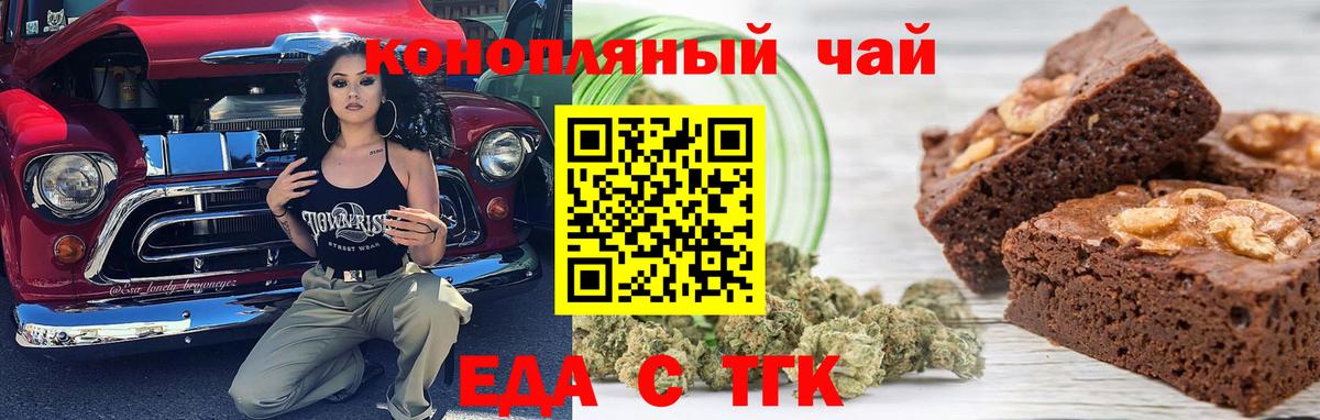 Ханты-Мансийск  Еда ТГК марихуана  Вход с VPN 