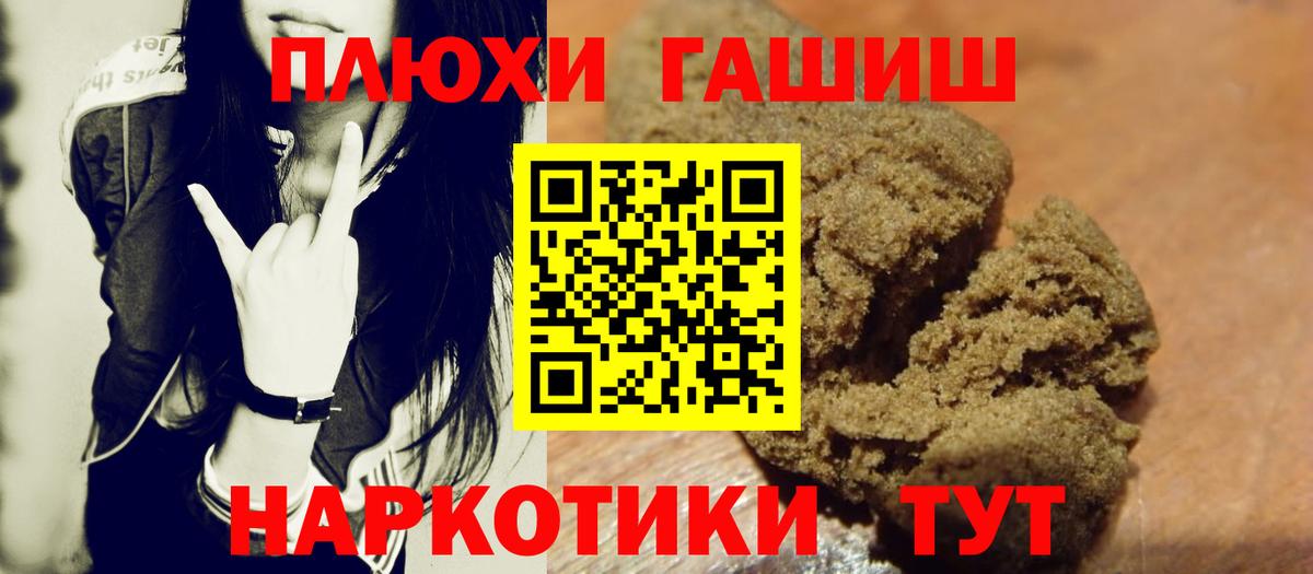 ГАШ  Вход с VPN  Ханты-Мансийск  ГАШИШ VHQ 
