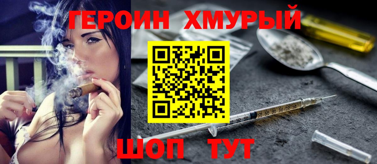 Героин афганец Ханты-Мансийск