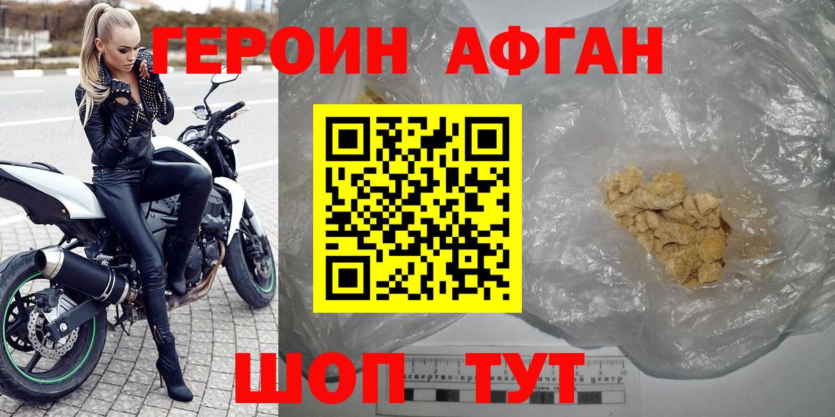 Ханты-Мансийск  Героин VHQ  Вход с VPN 
