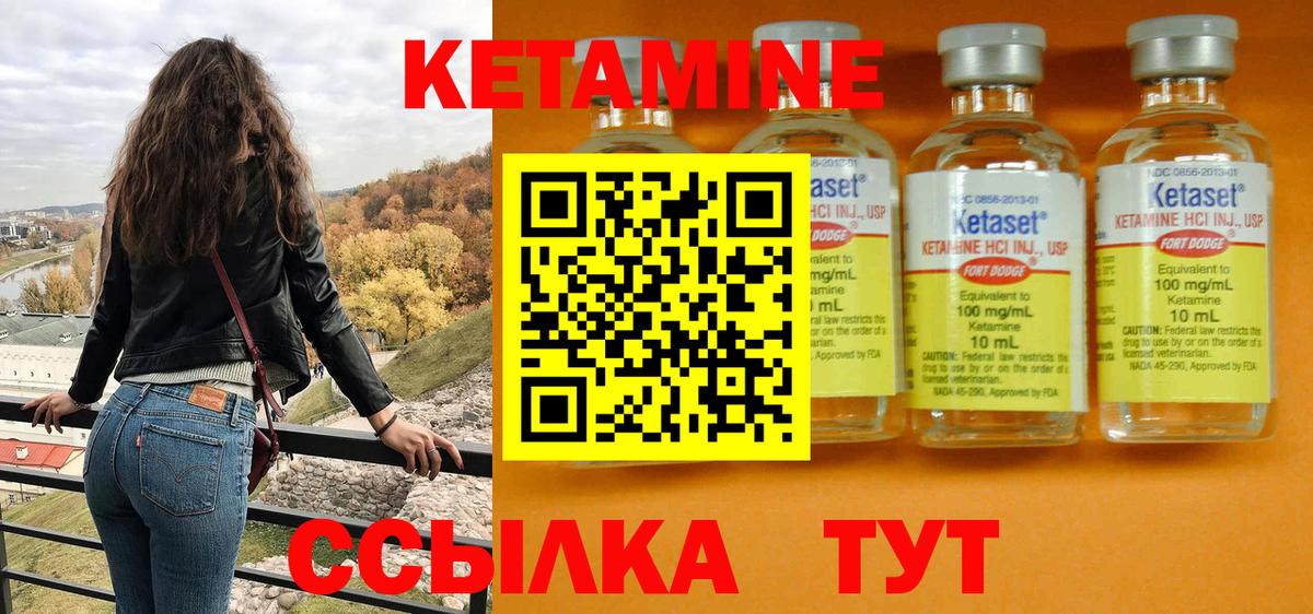 Ханты-Мансийск  Кетамин VHQ  Вход с VPN  КЕТАМИН VHQ 