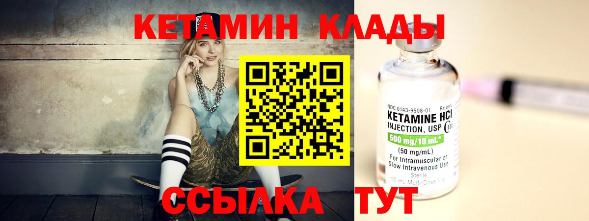 Кетамин ketamine Ханты-Мансийск