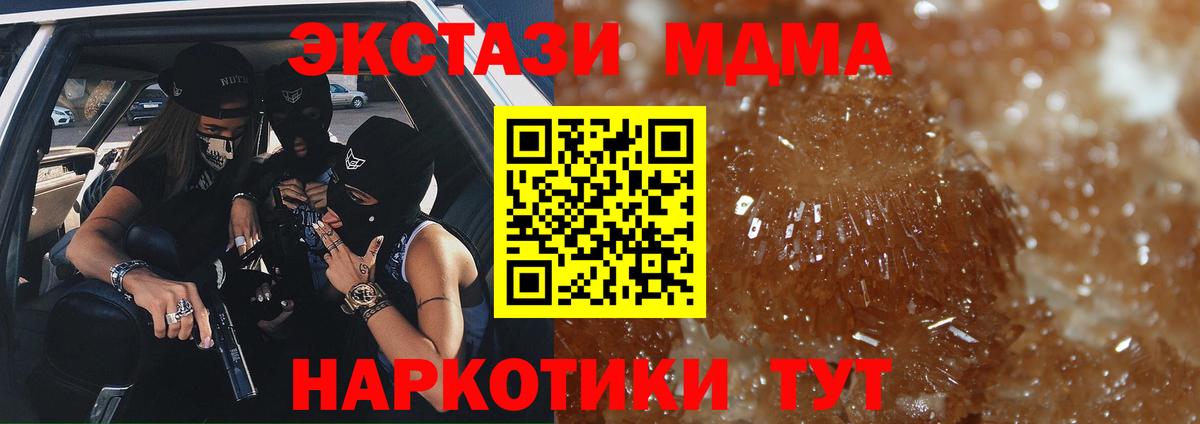 MDMA crystal  Вход с VPN  Ханты-Мансийск  MDMA  MDMA Molly 