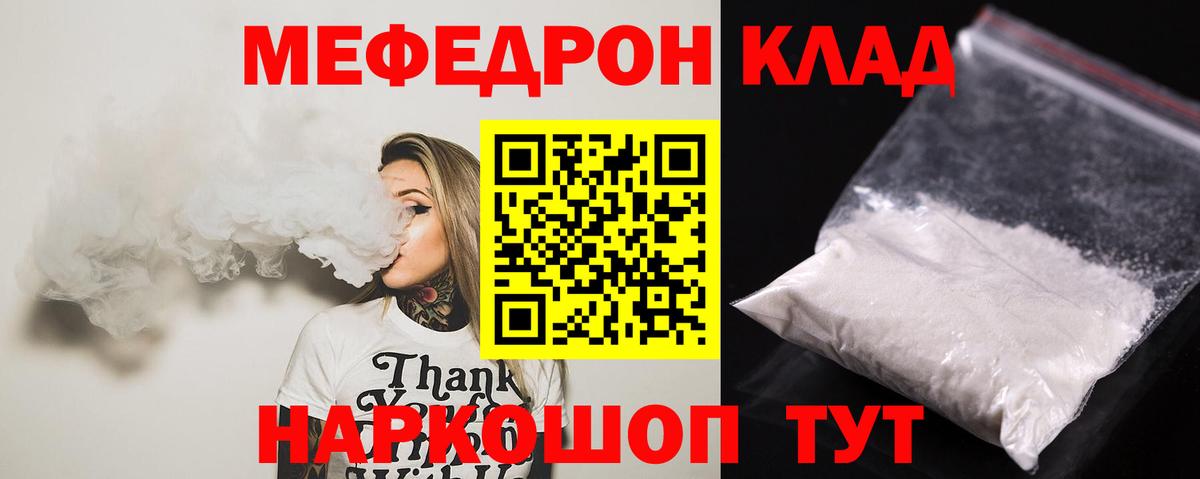 Меф mephedrone  МЕФ  Мефедрон  Вход с VPN  Ханты-Мансийск  МЕФ 4 MMC 