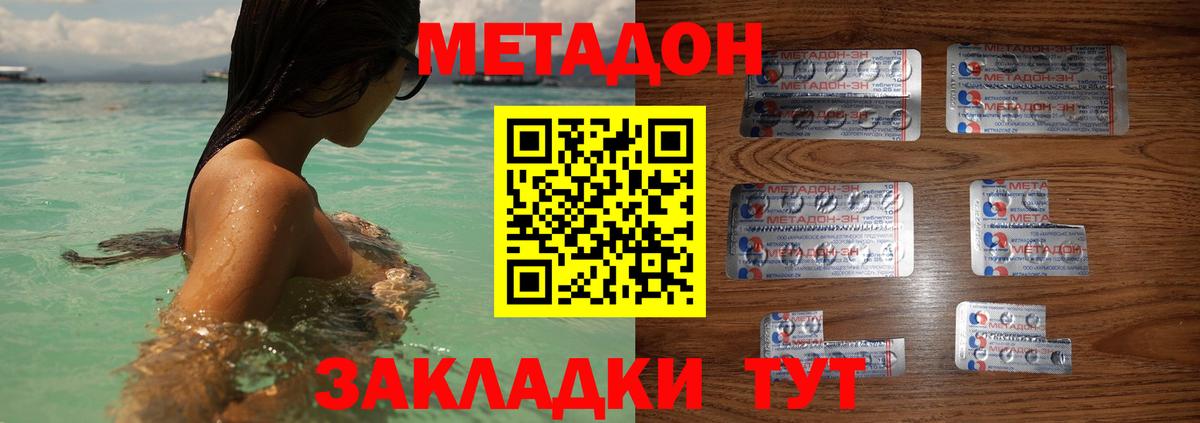 кракен зеркало  МЕТАДОН VHQ  МЕТАДОН мёд  Вход с VPN  Ханты-Мансийск 