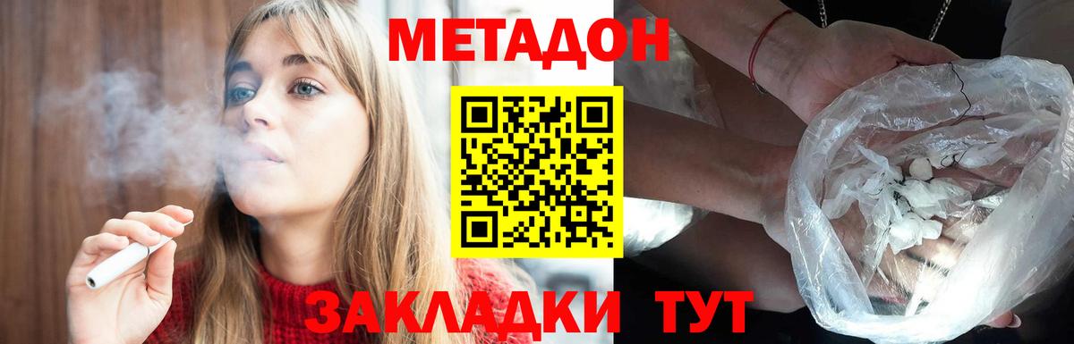 МЕТАДОН VHQ Ханты-Мансийск