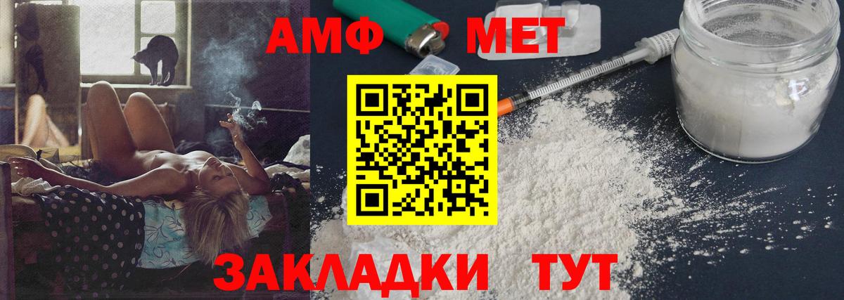 Метамфетамин винт Ханты-Мансийск