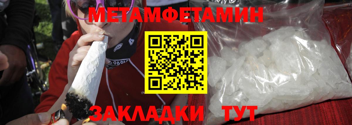 Ханты-Мансийск  Метамфетамин кристалл  Метамфетамин кристалл  Вход с VPN 
